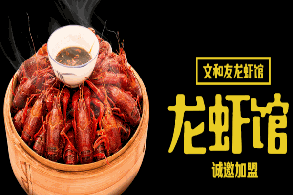 文和友老长沙龙虾馆